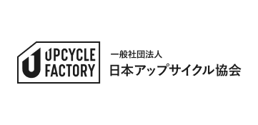 一般社団法人日本アップサイクル協会