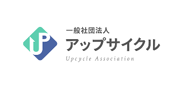 一般社団法人アップサイクル